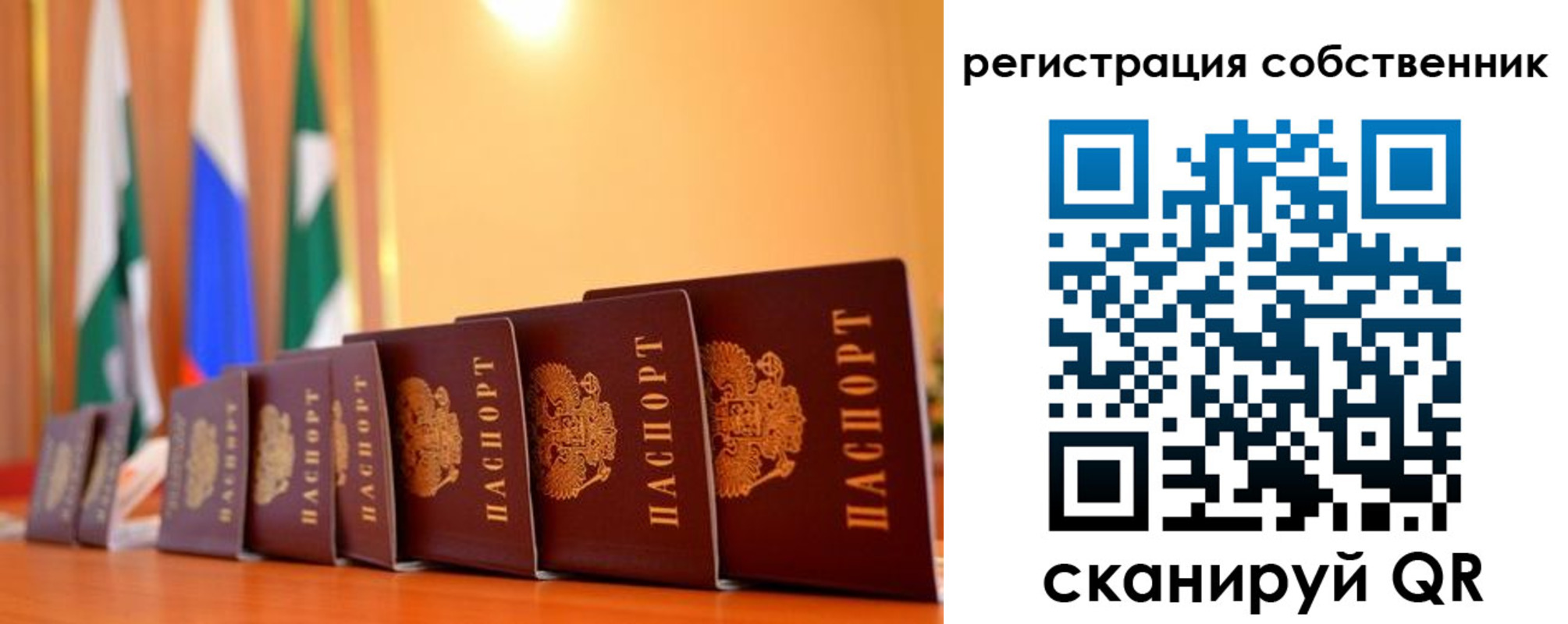 временная регистрация надежно в Перми