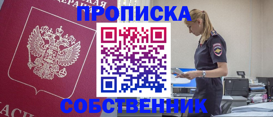 временная регистрация недорого в Перми