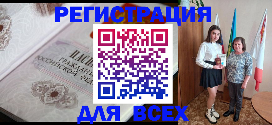 временная регистрация в квартире в Перми